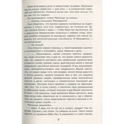 Юлиана Яроцкая: Дни силы и слабости: ISBN 978-617-7672-32-5