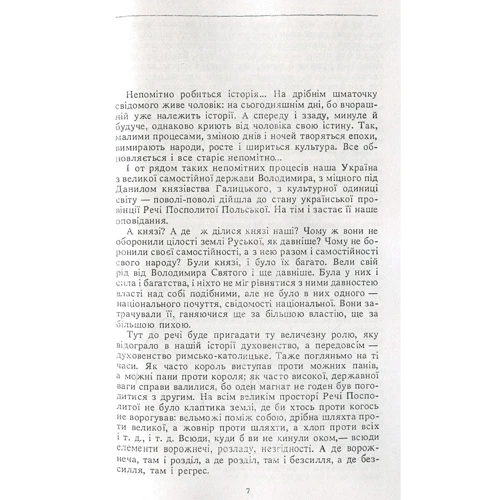 Гнат Хоткевич: Два гетьмани: Обложка Мягкая