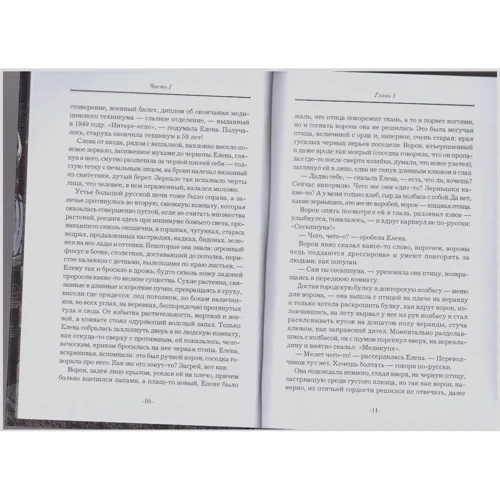 Михаил Однобибл, Вероника Кунгурцева: Дольмен: ISBN 978-5-907085-08-4