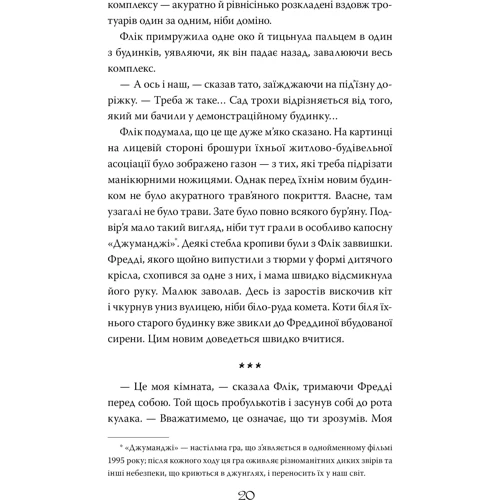 Л. Д. Лапінські: Дивні світи. Книга 1. Агенція подорожей: Обложка Твердая