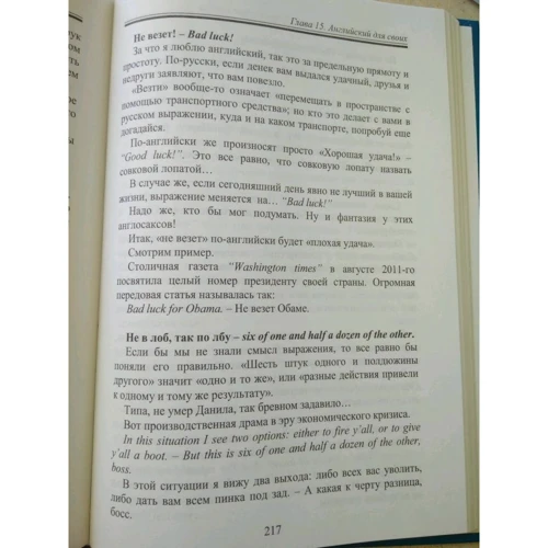 Юрий Дружбинский: Реальный English: How to speak, чтобы вас поняли: ISBN 978-5-222-31709-9
