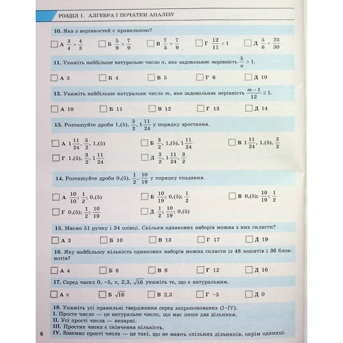 ЗНО/НМТ 2025. Математика. Комплексне видання: ISBN 978-966-945-463-8