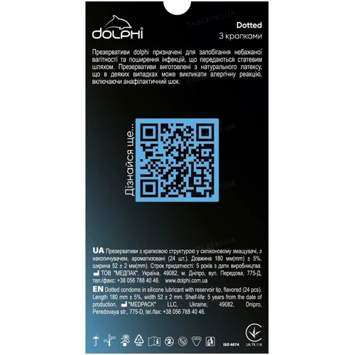 Презервативы DOLPHI Dotted, 24 шт