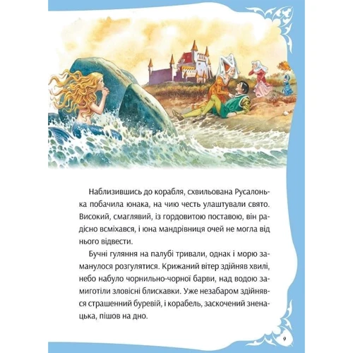 У світі чарівних казок фото 7