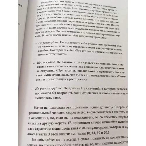 Марк Гоулстон: Как разговаривать с мудаками: Автор Марк Гоулстон