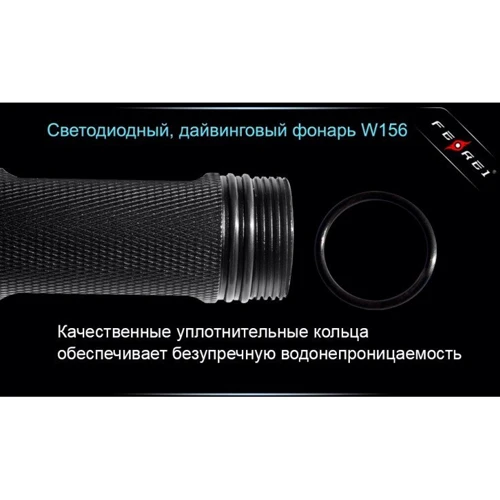 Ліхтар Ferei W156A XML фото 19
