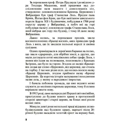 Іван Стасів: В кігтях нацистських тиранів. Спогади в'язня 11961: Обложка Мягкая