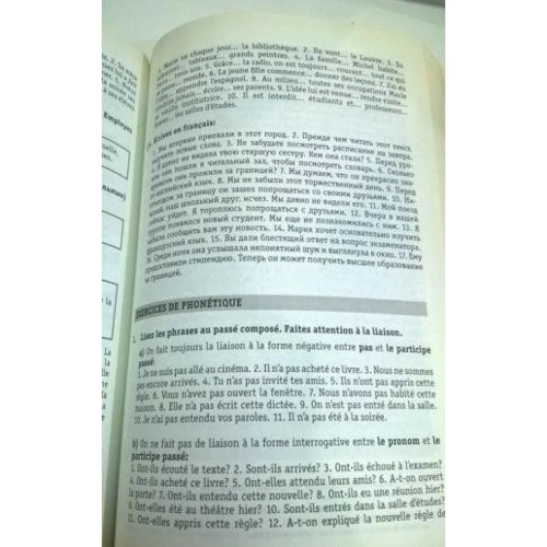 В. Горіна, А. Соколова: Повний курс французької мови: Кількість сторінок 704