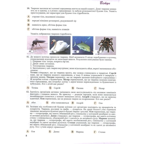 Біологія. Компетентнісно орієнтовані завдання. 7–11 класи: Обложка Мягкая