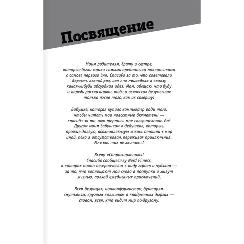 Супергерої грають по-крупному. Повстань проти сірої реальності і стань героєм свого життя: Кількість сторінок 288