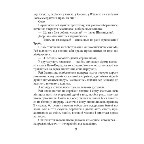 Аллан Ґлінн: Кривава земля: Обложка Твердая