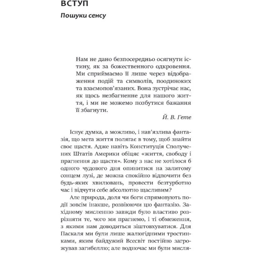 Джеймс Холліс: Душевні трясовини: Производитель Видавництво Ростислава Бурлаки