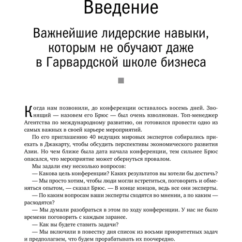 Крис Эртел, Лиза Соломон: Стратегическая сессия. Как обеспечить появление прорывных идей и нестандартное решение проблем: Обложка Твердая