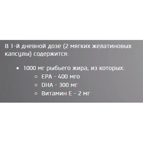 BioTechUSA Mega Omega 3 90 Softgel Capsules: Пол Унисекс