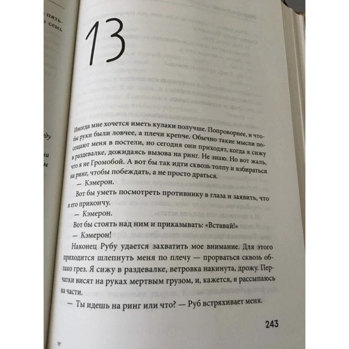 Маркус Зусак: Брати Волф: Виробник Livebook