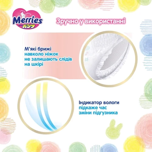 Трусики-подгузники Merries (UJ) ХL 12-22 кг 50 шт (4901301425928) фото 11