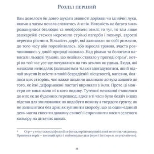 похований велетень: Кількість сторінок 376