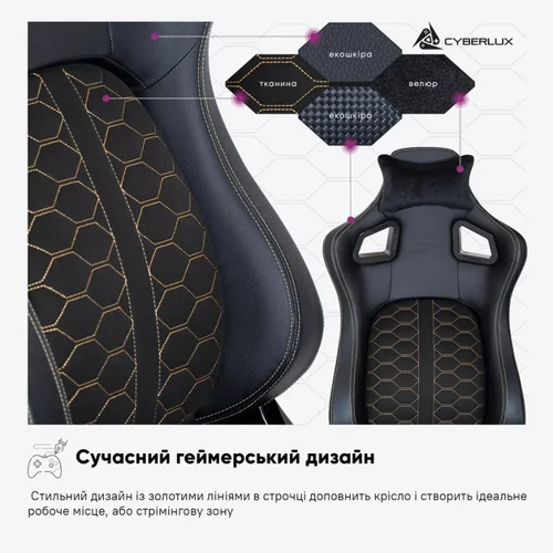 Геймерское кресло Cyberlux Hermes Fabric Black Gold (арт. GM-403 B) фото 4