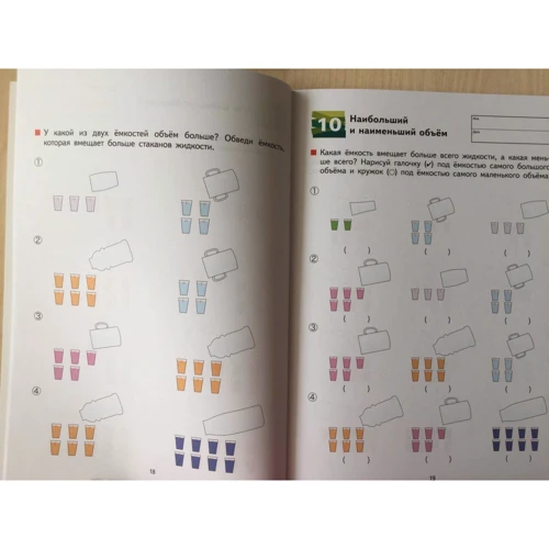 KUMON: Меры объёма: Жанр Развитие ребенка