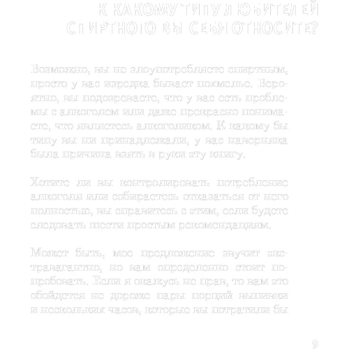 Аллен Карр: Легкий спосіб жити без похмілля: Обкладинка М'яка