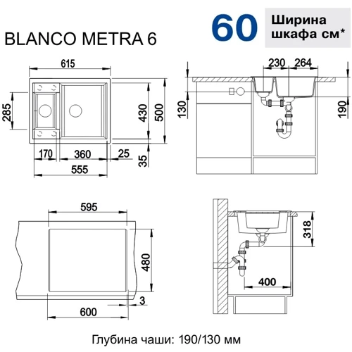 Blanco METRA 6 516162: Форма Прямоугольная