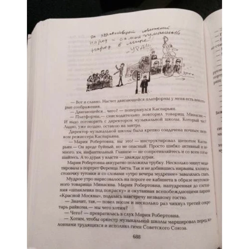 Наринэ Абгарян: Всё о Манюне: Автор Наринэ Абгарян