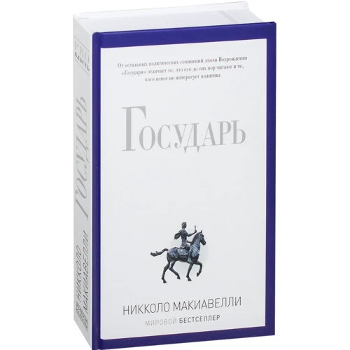 Государь: Производитель Рипол Классик