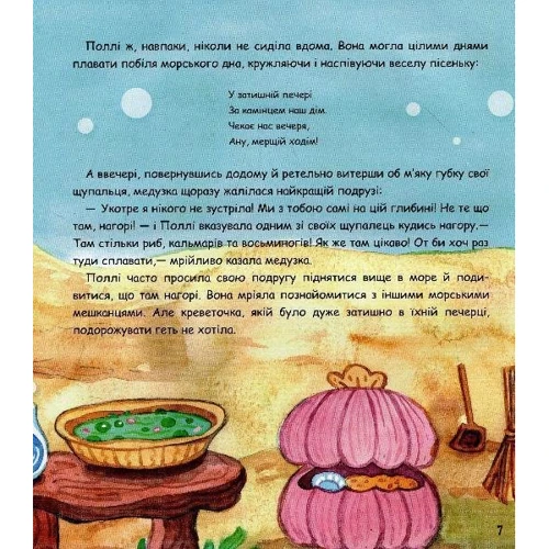 Фелікс Закіров, Ганна Олійник: Морські казочки: Производитель Зелений Пес