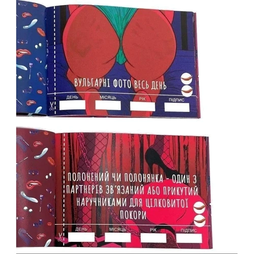 Комплект Чекових Книжок SEX Бажань 10 шт