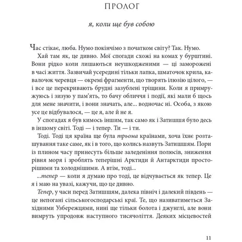 Н. К. Джемісін: Розламана земля. Книга 3. Кам'яні небеса: Производитель Навчальна книга Богдан