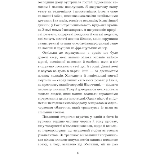 Рудольф Распе, Ґотфрід Бюрґер: Пригоди барона Мюнгаузена: Производитель BookChef