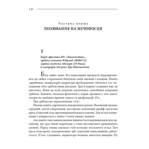 Володимир Єшкілєв: Фаренго. Книга 1. Тінь попередника: Жанр Современная проза