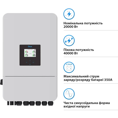 Гибридный солнечный инвертор (hybrid) Deye SUN-20K -SG05LP3-EU-SM2 20KW 48V 2 MPPT Wi-Fi 220/380V,3 фази