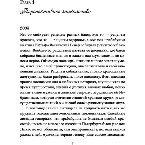 Коло жіночої сили. Енергії стихій і таємниці зваблювання: Виробник Ексмо