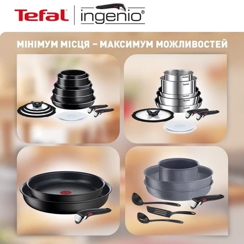 Набір посуду Tefal Ingenio Easy Cook & Clean 3 предмети (L1549013): Тип сковороди Традиционная