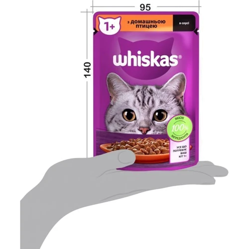 Упаковка влажного корма для котов Whiskas домашняя птица в соусе 28х85 г (5900951302763) фото 8