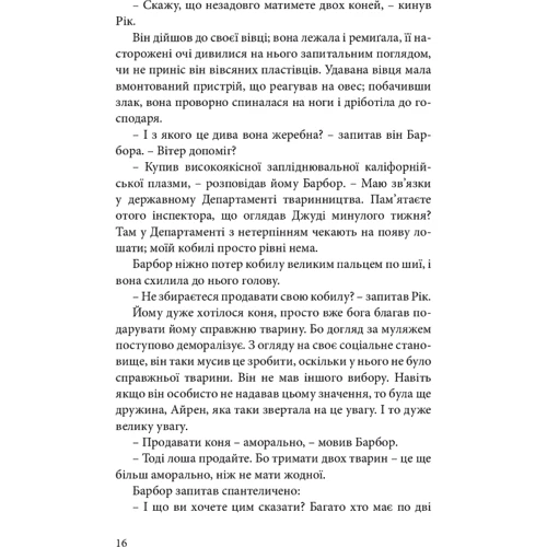Філіп Дік: Чи мріють андроїди про електричних овець?: Виробник Комубук