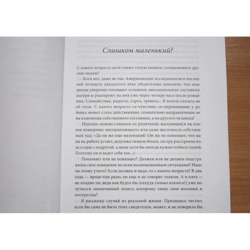 Катерина Мурашова: Любити або виховувати: Виробник самокат