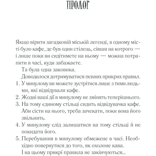 Тосікадзу Кавагуті: Доки не розкриється брехня. Солодка кава - гіркі таємниці фото 7