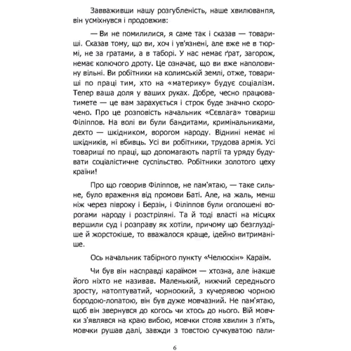 Іван Іванов: Колима: Автор Иван Иванов