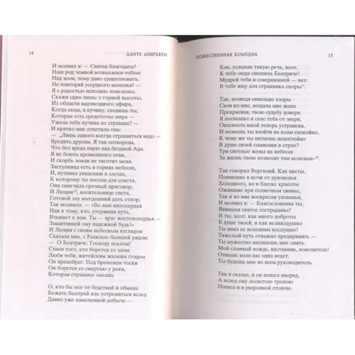 Божественна комедія: Виробник Абетка