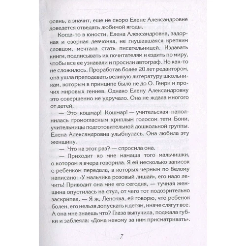 Истории старого города: ISBN 978-617-7560-53-0