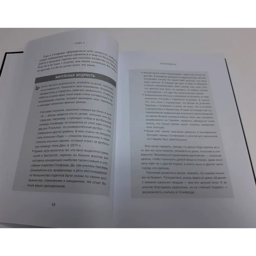 Гай Кавасаки: Уроки жизни иконы Кремниевой долины: Количество страниц 272