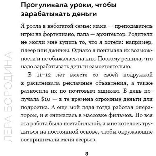 Євген Черняк: Принципи перших. Big money + Бізнес-блокнот Big Money (супер-комплект з 3-х книг) фото 11