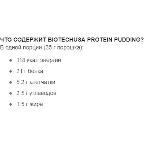 Заменитель питания BioTech Protein Pudding 525 g /15 servings/ Chocolate: Пол Унисекс