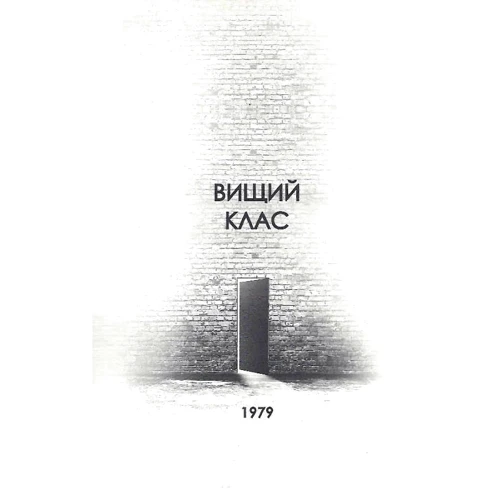 Девід Мітчелл: Дім на Збіччі: Виробник Жорж