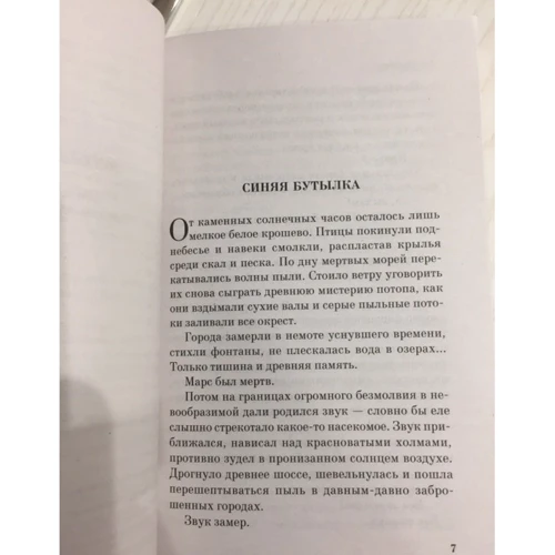 Далеко за полночь: Количество страниц 416