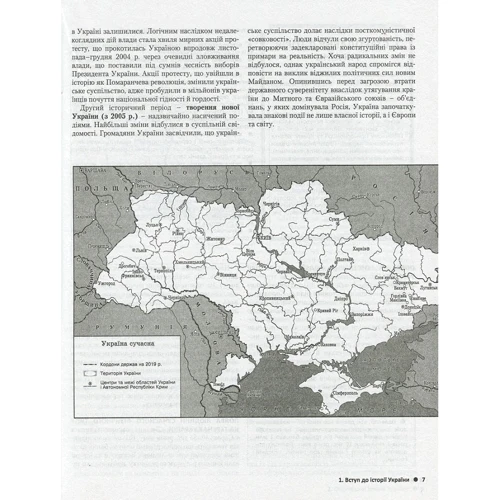 ЗНО + ДПА 2021: Історія України. Комплексне видання + тематичні УЗАГАЛЬНЕННЯ: Обкладинка М'яка