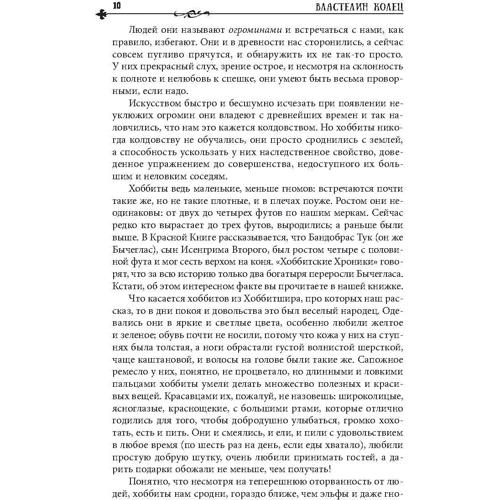 Джон Толкин: Властелин колец: Количество страниц 1408