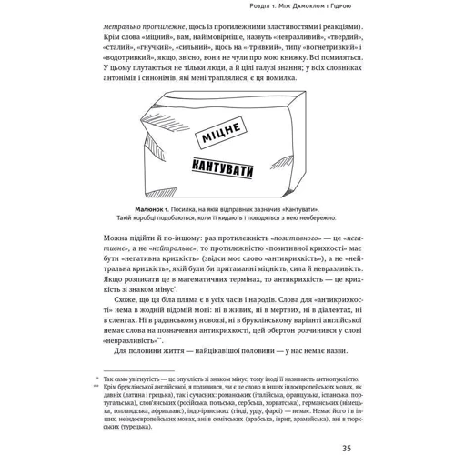 Насім Ніколас Талеб: Антікріхкість. Про (не) вразливе у реальному жітті: Обкладинка Тверда